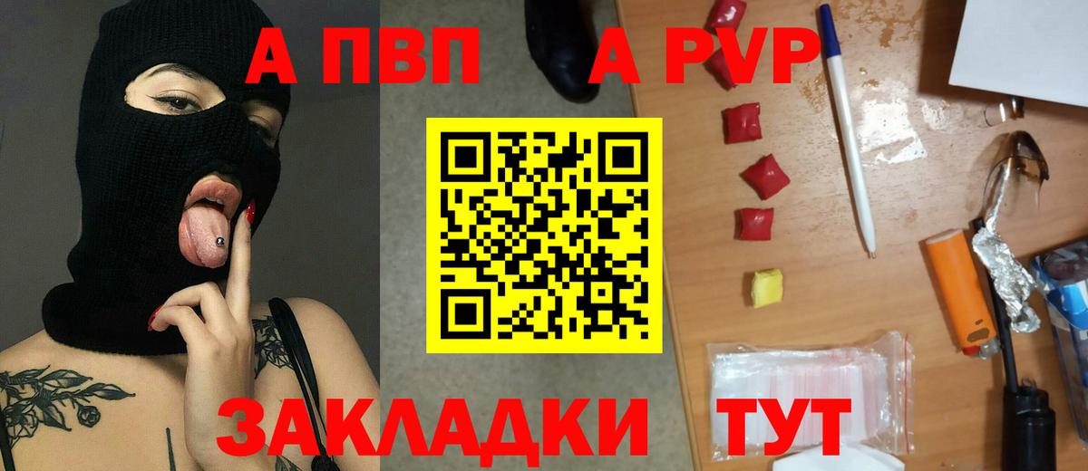 Alpha PVP Соль  APVP Crystall  Вход с VPN  Alpha PVP  Alpha-PVP СК КРИС  хочу   Касимов 