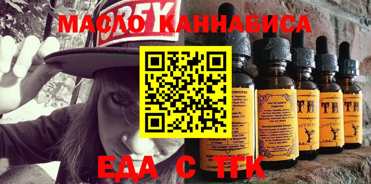 Касимов  Еда ТГК марихуана  Вход с VPN 