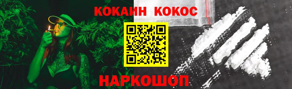 КОКАИН  Кокаин VHQ  Вход с VPN  Касимов 