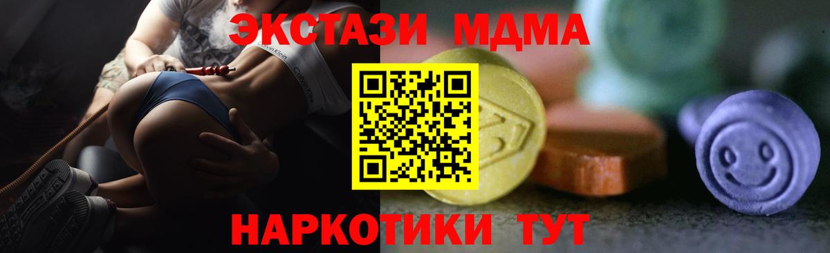 Ecstasy  Экстази XTC  KRAKEN сайт  Касимов  Вход с VPN 