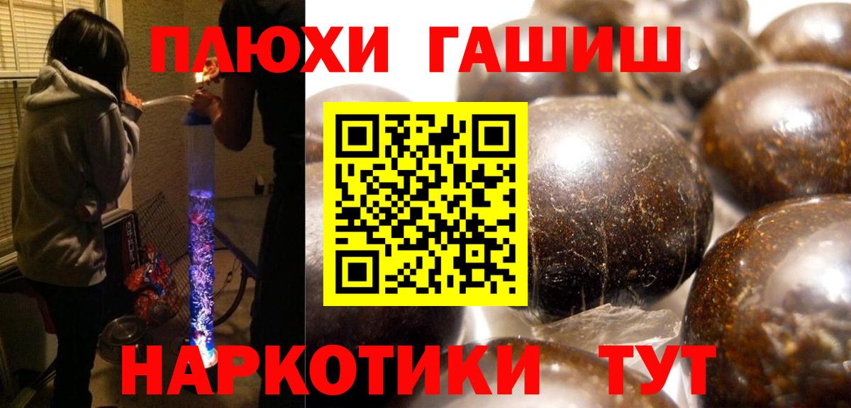 ГАШ хэш Касимов