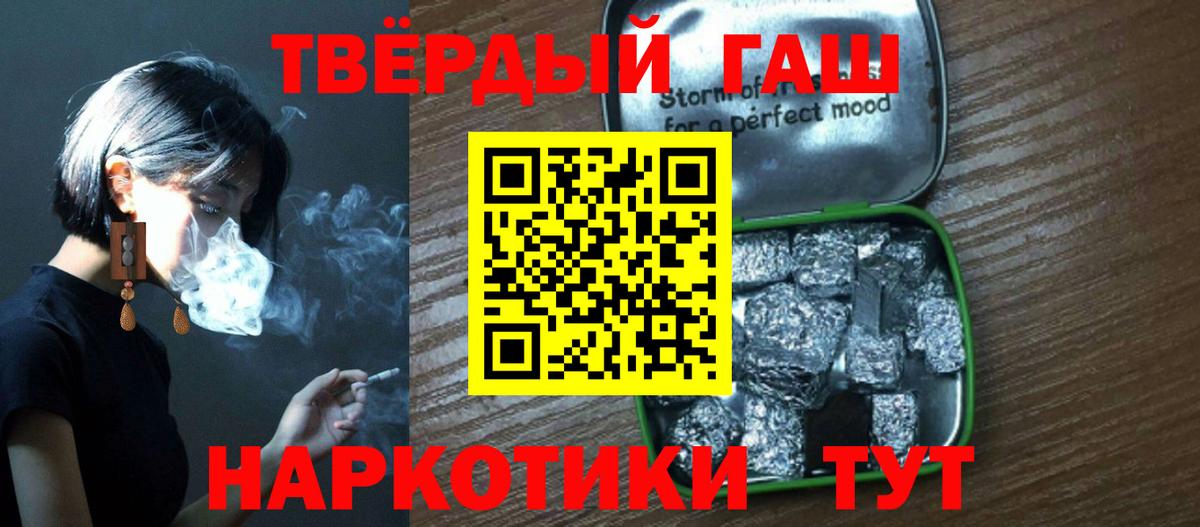 Касимов  ГАШИШ убойный  Вход с VPN  ГАШ Ice-O-Lator 