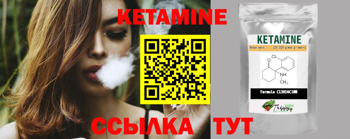 Касимов  КЕТАМИН ketamine  Кетамин ketamine  Вход с VPN 