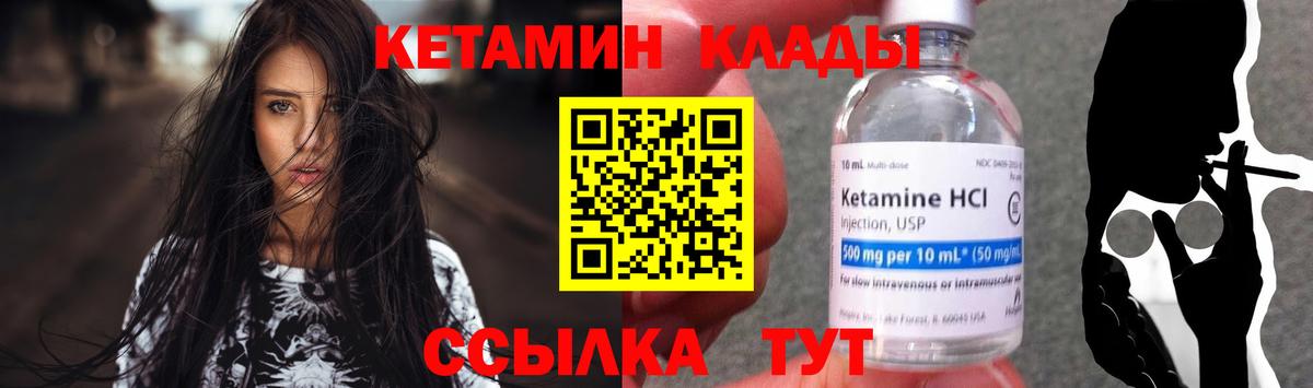 КЕТАМИН VHQ Касимов