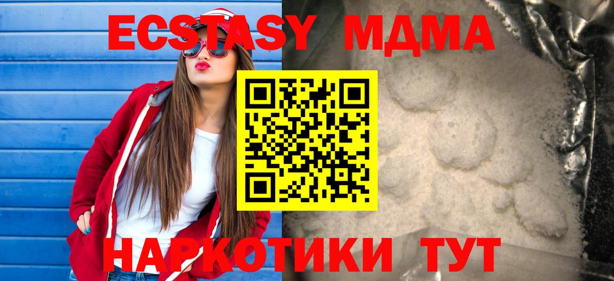 MDMA VHQ Касимов