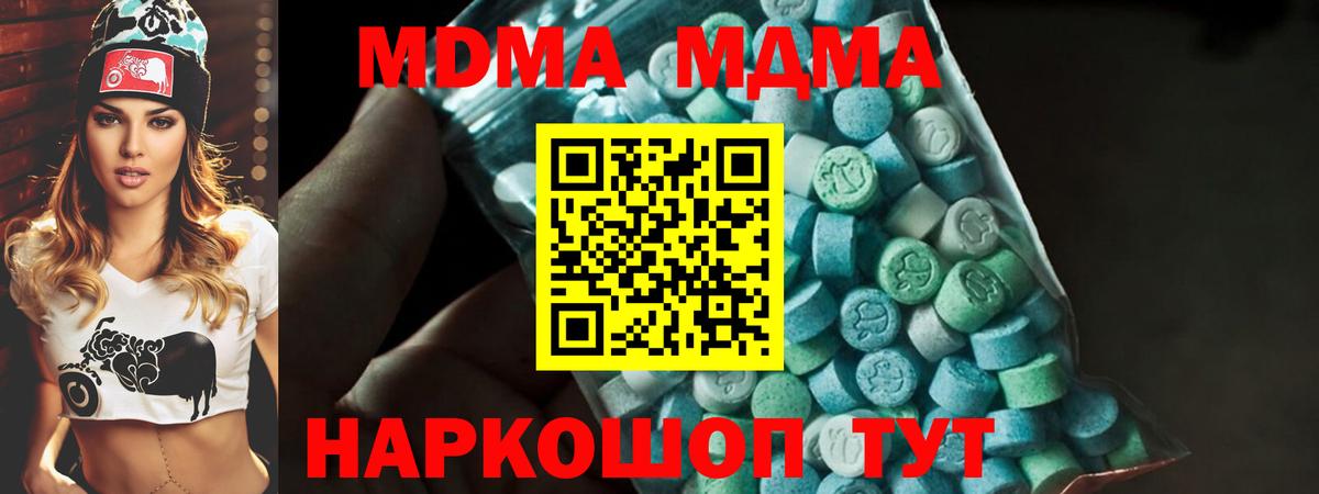 МДМА Molly  Вход с VPN  Касимов 