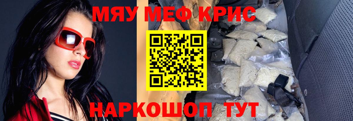Меф  Вход с VPN  закладки  Касимов  МЕФ кристаллы  МЕФ mephedrone 