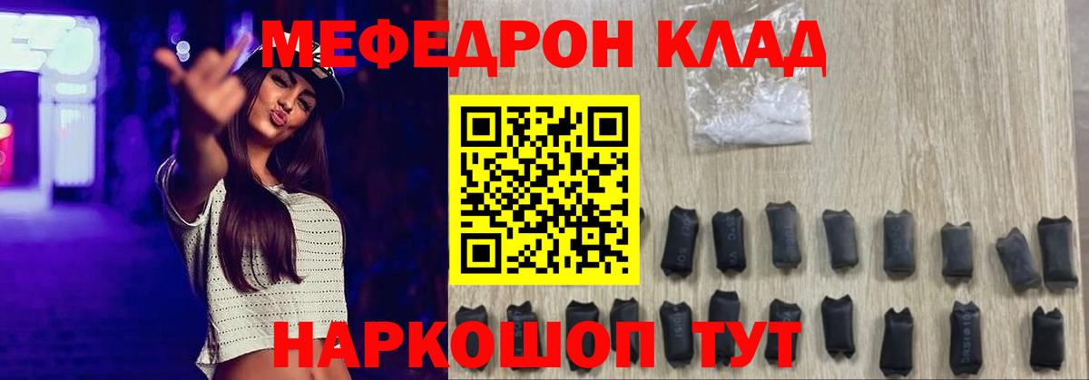 Мефедрон  Касимов
