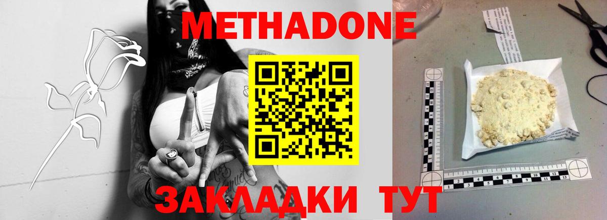 Касимов  МЕГА как войти  МЕТАДОН белоснежный  Вход с VPN  Метадон VHQ 