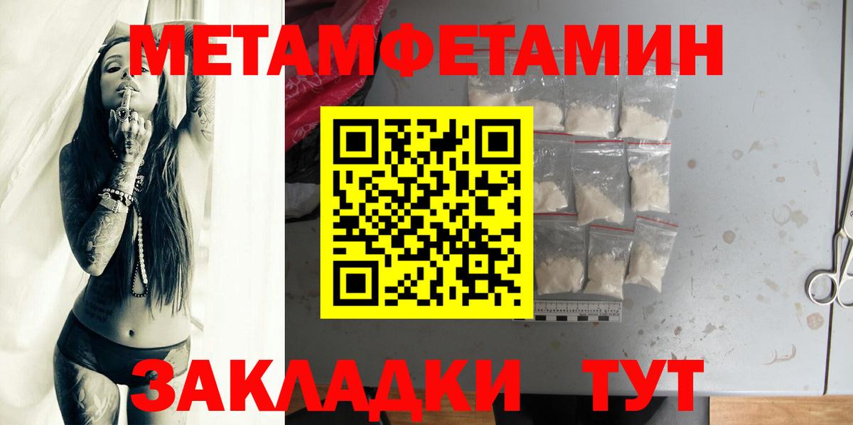 Первитин кристалл Касимов