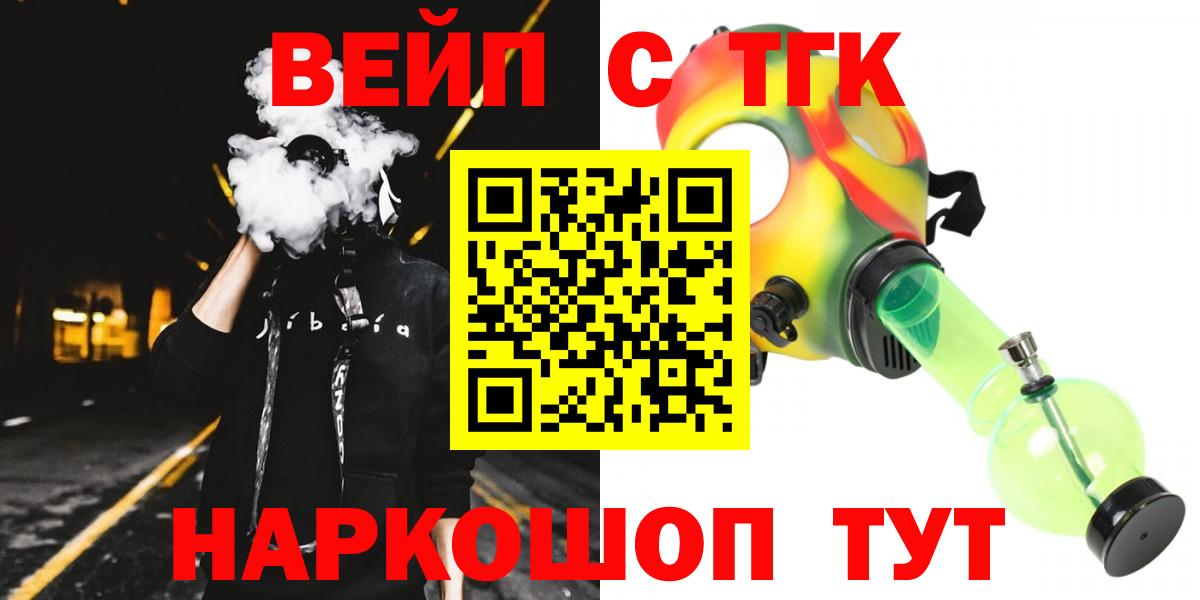 Дистиллят ТГК вейп Касимов
