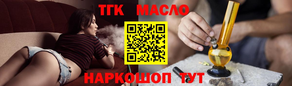 Касимов  Дистиллят ТГК гашишное масло  Вход с VPN 